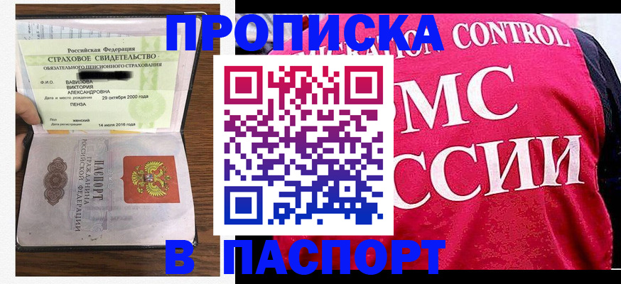прописка паспорт в Тюкалинске