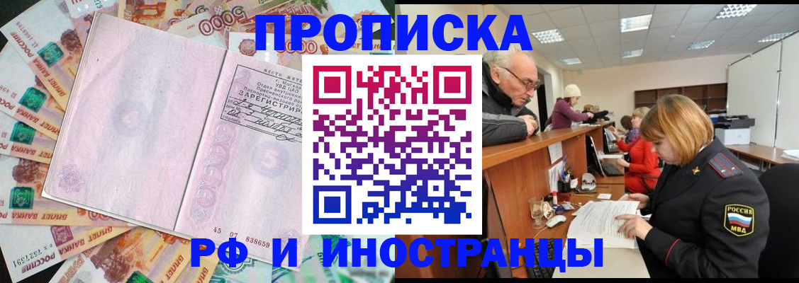 временная регистрация адрес в Тюкалинске