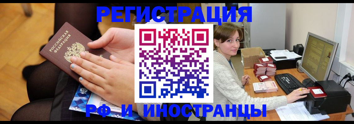 прописка паспорт в Тюкалинске
