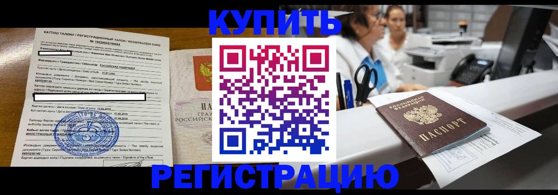 временная регистрация надежно в Тюкалинске