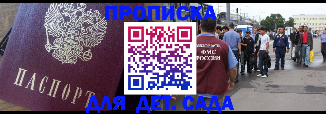 прописка ребенка в Тюкалинске