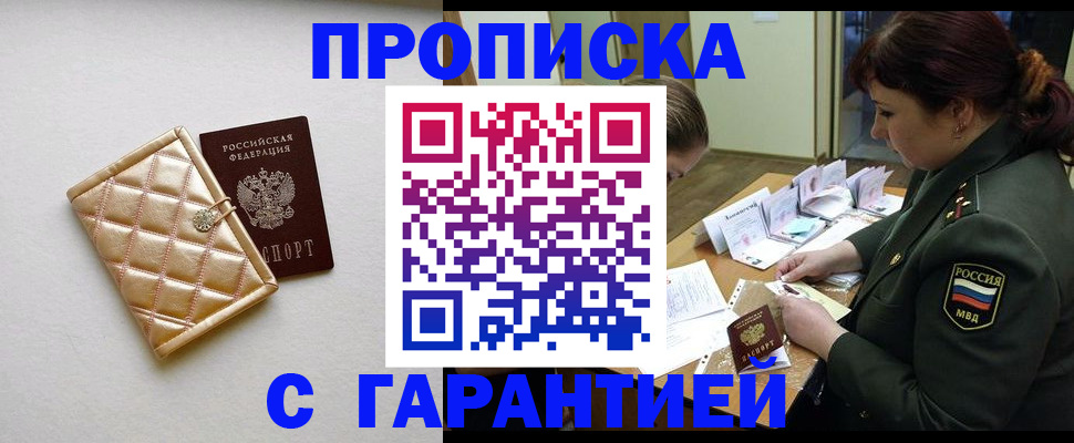 прописка в квартире в Тюкалинске