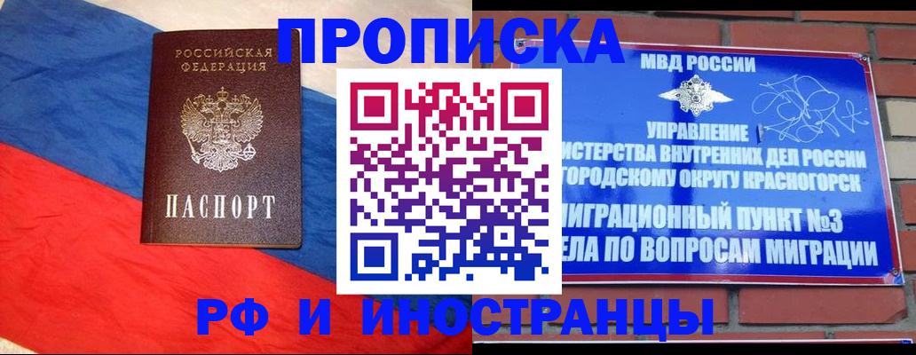 временная регистрация для всех в Тюкалинске