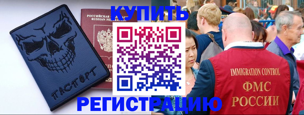 временная регистрация гарантия в Тюкалинске