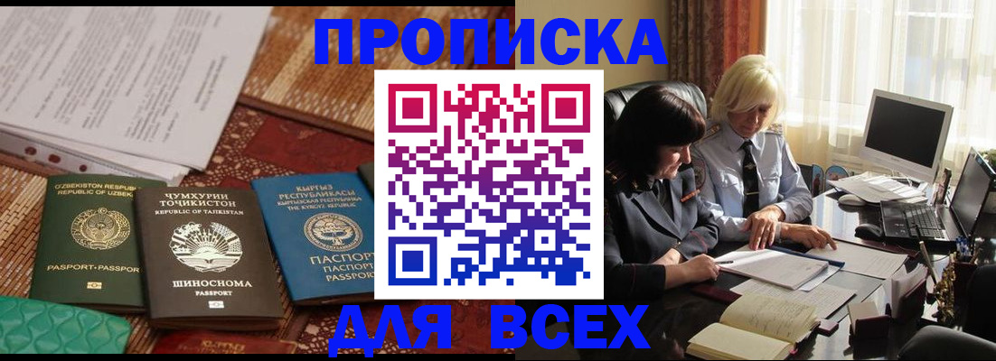 временная регистрация собственник в Тюкалинске